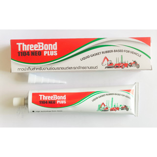 กาวปะเก็น ThreeBond กาวทาปะเก็น ทรีบอน 1104 NEO PLUS 230 กรัม