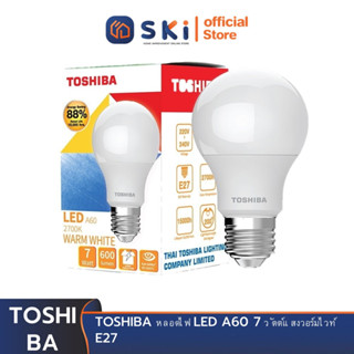 TOSHIBA หลอดไฟ LED A60 7 วัตต์ แสงวอร์มไวท์ E27