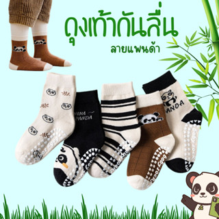 ⚡ ตรงปก-พร้อมส่ง⚡ ถุงเท้าเด็กกันลื่น 1-6 ขวบ งานพรีเมี่ยม 1 ชุดมี 5 คู่ ถุงเท้ากันลื่น ลายแพนด้า : Bambilis แบมบิลิส