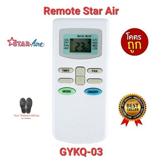 💥💥ส่งฟรี💥💥รีโมทแอร์ Star Air GYKQ-03 KFRD-35GW/BR KFRD-35GW/G4 ใช้ได้ทุกรุ่น