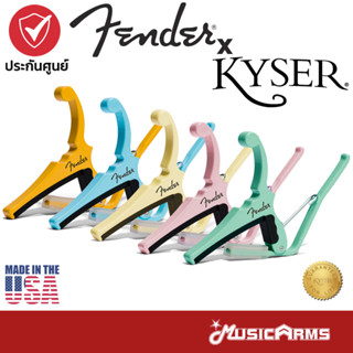 Fender x Kyser Quick-Change Electric Guitar Capo คาโป้ Music Arms