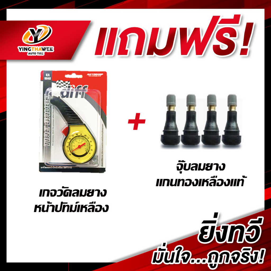 255/50R18 DEESTONE รุ่น STORMZ RS 4 เส้น (ผลิตปี2026) แถมเกจเหลือง 1ตัว + จุ๊บลมยางแท้ 4ตัว (ตัวหนังสือสีดำ) (ยางขอบ18) - รูปที่ 3