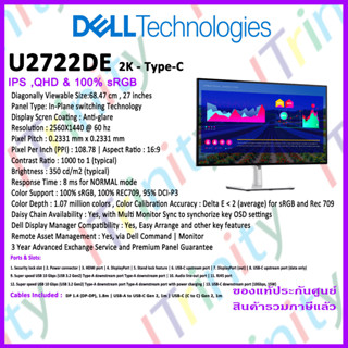 Dell U2722DE 27" UltraSharp Monitor with TYPE-C sRGB 100% เดลล์ จอ มอนิเตอร์ ขาจอปรับตั้งและหมุนได้ รับประกัน 3ปี Onsite