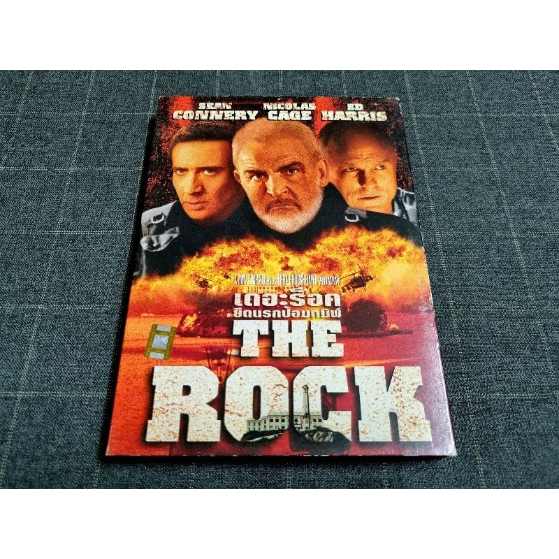 DVD ภาพยนตร์แอ็คชั่น-ทริลเลอร์สุดมันส์  "The Rock / เดอะ ร็อก ยึดนรกป้อมมหากาฬ" (1996)