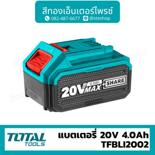 Total แบตเตอรี่ Li-Ion 20V 4.0Ah รุ่น TFBLI2002