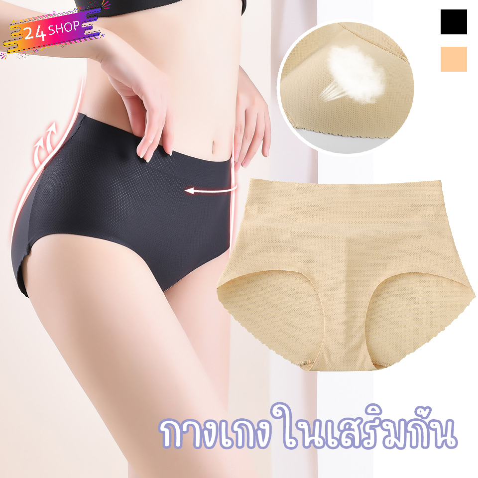 ส่งฟรี U-8820 กางเกงในเสริมก้น กางเกงในเสริมสะโพกดูเป็นธรรมชาติ ไร้รอยต่อ กางเกงในผู้หญิง