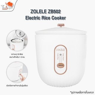 ZOLELE Rice Cooker ZB502 หม้อหุงข้าว 1.6 ลิตร หม้อหุงข้าวไฟฟ้า หม้อหุงข้าว หมอหุงข้าว หม้อหุงข้าวเล็ก หม้อหุงข้าวไฟฟ้า