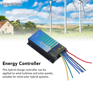 Gemini308 Wind Solar Hybrid Charge Controller IP67 ปรับอัตโนมัติ Turbine Generator for Street Light 12 24V