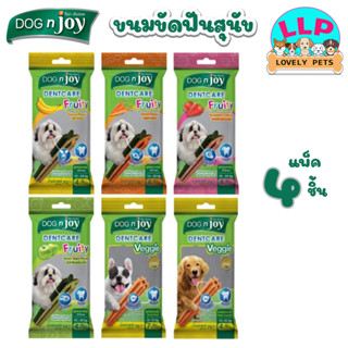 DOG n joy Dentcare ด็อก เอ็นจอย เดนท์แคร์ ขนมขัดฟันสำหรับสุนัข ช่วยลดกลิ่นปาก ลดคราบหินปูน ขนาด 70 กรัม