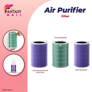 Xiaomi Air Purifier Filter Formaldehyde Edition ไส้กรองอากาศเครื่องฟอกอากาศ