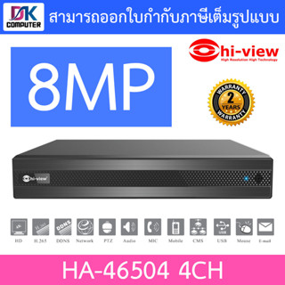 Hi-view เครื่องบันทึกกล้องวงจรปิด 5 ระบบ 4 ช่อง รองรับสูงสุด 8MP รุ่น HA-46504