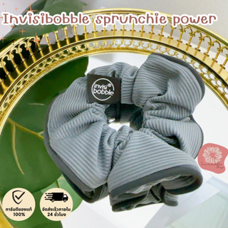 Invisibobble Sprunchie Power สีเทา