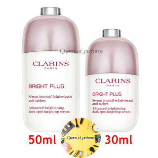 Cl arins Bright  Plus Advance Brightening Dark Spot-Targeting Serum 30-50ml.คลาแรงส์ เซรั่มลดรอยจุดด่างดำ