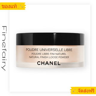 Chanel Poudre Universelle Libre Natural Finish Loose Powder 30g ชาแนล แป้งฝุ่น ปรับผิวให้กระจ่างใส ชาแนล แป้งฝุ่นออร่