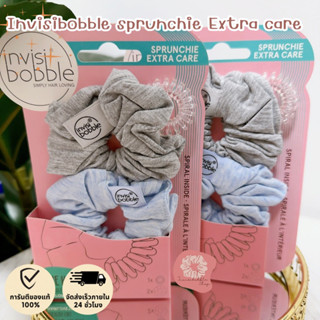 Invisibobble Sprunchie Extra care Set 3 ชิ้น