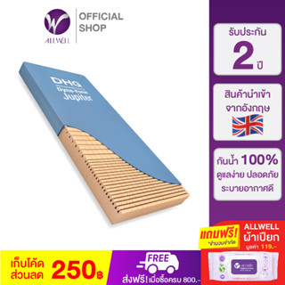 ALLWELL ที่นอนโฟมป้องกันแผลกดทับ ที่รพ.ใช้ รุ่น Jupiter  หนา 15 ซม.