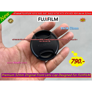 ฝากล้องฟูจิ ฝาปิดหน้าเลนส์ ขนาด 52mm (มีโลโก้ FUJIFILM) LensCap FUJIFILM แบบที่ติดมากับกล้อง มือ 1