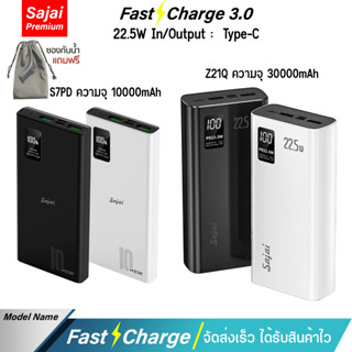 รับประกัน 1 ปี Yoobao Sajai S7PD/Z21Q 10000/30000mAh (ฟรีซองกันน้ำ) พาวเวอร์แบงค์ Input/Output ช่องผ่านช่องType-C 22.5W