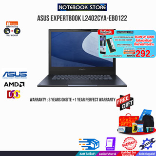 [กดซื้อRAM 8GB 292.-][แลกซื้อKB216/MS116]ASUS EXPERTBOOK L2402CYA-EB0122/R5 5625U/ประกัน3YOnsite+อุบัติเหตุ1ปี/BY NOTEBO