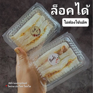 กล่อง02s ฝาล็อค100ชิ้น