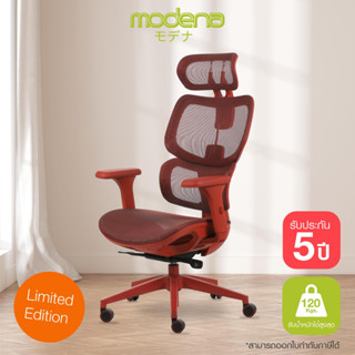 [Limited Model] Modena เก้าอี้เพื่อสุขภาพ รุ่น Cusco