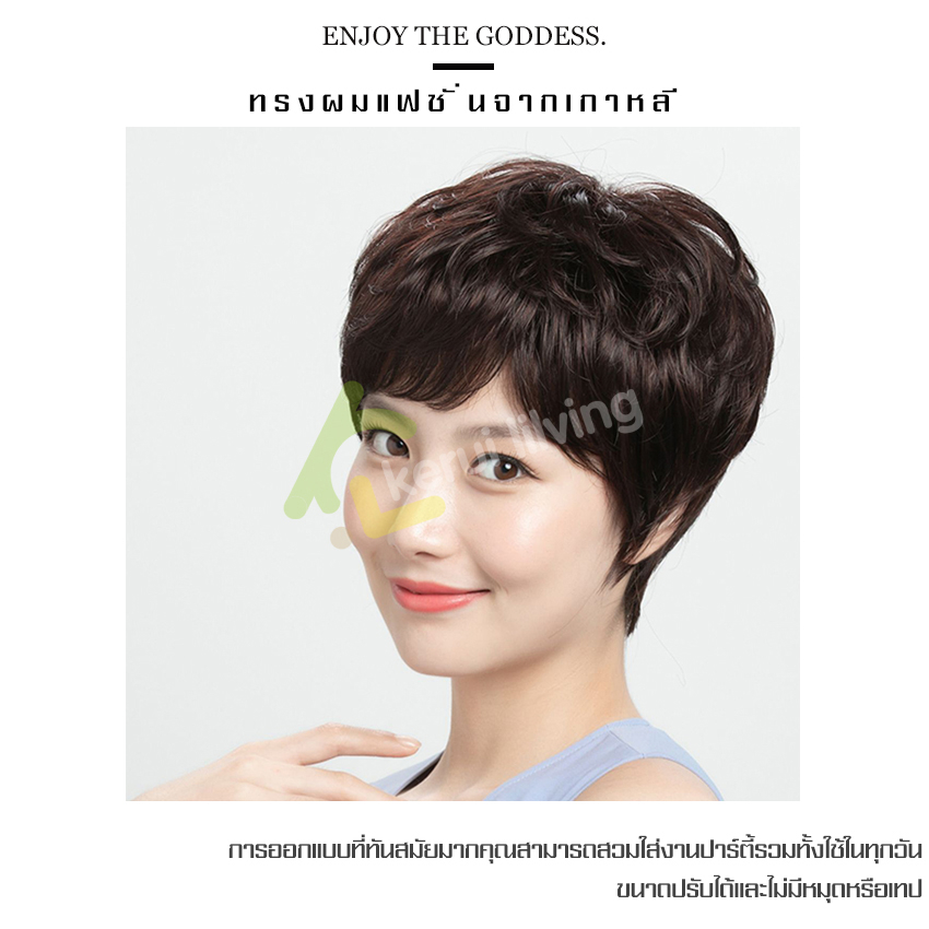 ผมปลอม วิกผมสั้น สำหรับผู้หญิง แฮร์พีชผมสั้น วิกผมคอสเพลย์ ไม่คัน ใส่แล้วไม่โป๊ะ มีหน้าม้า ฟรีตาข่ายคลุมผม