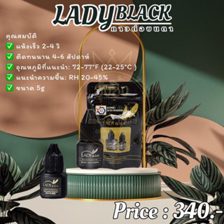 Nanashop_A&amp;K กาวต่อขนตาLADY BLACK กาวต่อขนตา สีดำ ขนาด 5 มล.