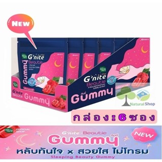 [ยกกล่อง:6ซอง]HandyHerb แฮนดี้เฮิร์บ จีไนท์ บิวตี้ กัมมี่▶️G’nite Beautie Gummy