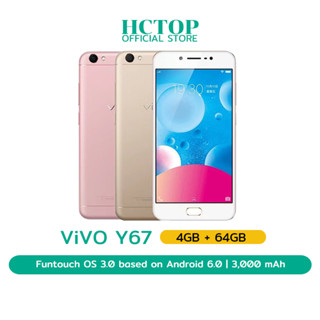 ViVO Y67 (4+64) สมาร์ทโฟน | แบต 3,000mAh | รับประกันร้าน 12 เดือน