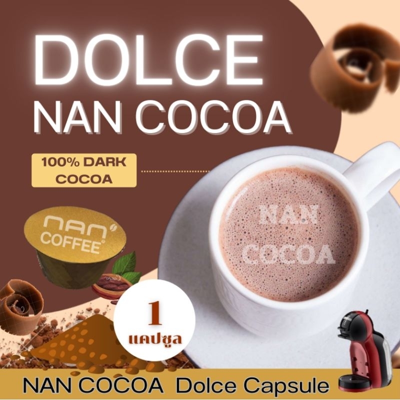 Dolce โกโก้แคปซูล เข้มข้น ผลิตจากเมล็ดโกโก้ น่าน 100%*  (1แคปซูล)