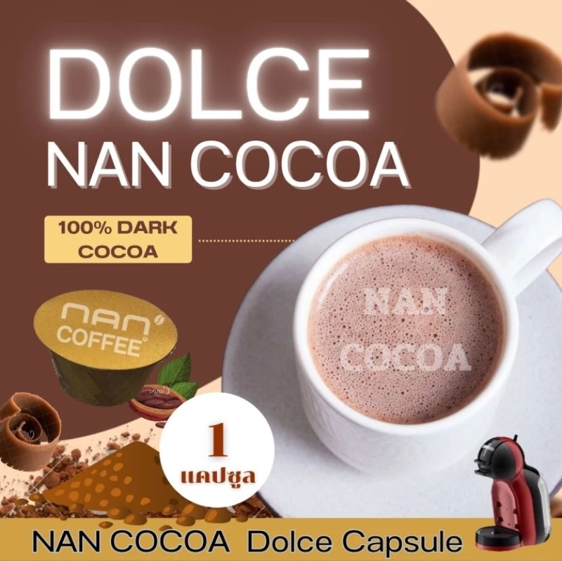 Dolce โกโก้แคปซูล เข้มข้น ผลิตจากเมล็ดโกโก้ น่าน 100%* (1แคปซูล)