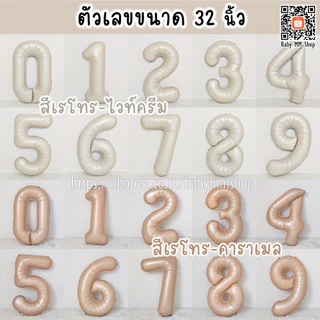 ลูกโป่งตัวเลข ลูกโป่งหัวใจ ลูกโป่งดาว Happy Birthday สีเรโทร สีวินเทจ ฟอยล์หัวใจ ฟอยล์ดาว