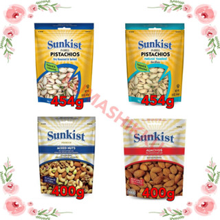 🔥15.09มีโค้ด!! SUNKIST ซันคิสท์ พิสทาชิโออบ &amp; พิสตาชิโออบเกลือ 454 ก. Sunkist Natural Toasted Pistachios 454 g.