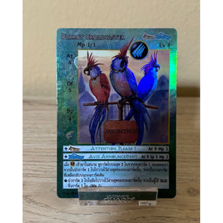 [Foil]Parrot Broadcaster