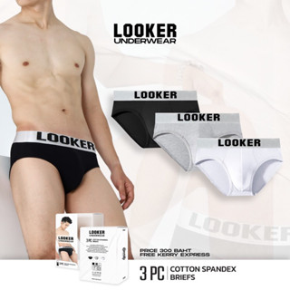 CNX - กางเกงในLOOKER ทรงบริ๊ฟส์(รุ่นใหม่แพ็คเกจใหม่)