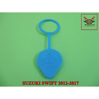 SUZUKI SWIFT year 2012-2017 ห่วงยาว SWIFT WATER BOTTLE CAP  // ฝาปิดกระป๋องฉีดน้ำ SUZUKI SWIFT 2012-2017 ห่วงยาว