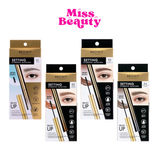 Browit By Nongchat Setting Eyebrow Mascara  บราวอิท เซ็ตติ้ง อายบราว มาสคาร่า 2g.