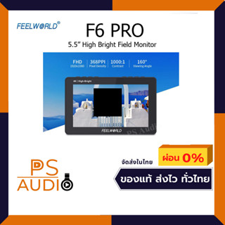 FEELWORLD F6 PRO 5.5 Inch รุ่นใหม่ภาพชัด เดิมรองรับ 3D LUT จอมอนิเตอร์ หรับกล้อง DSLR