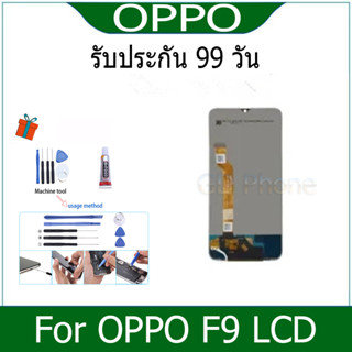 อะไหล่หน้าจอ จอชุดพร้อมทัสกรีน OPPO F9  แถมฟิล์ม+แถมชุดไขควง OPPO F9 ฟิล์มกระจก+ชุดไขควง+กาวติดจอ