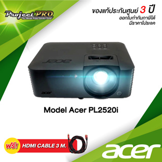 Projector Acer PL2520i__(Full HD / 4000 ANSI Lumens) รับประกันเครื่อง 3 ปีเต็ม On site Service