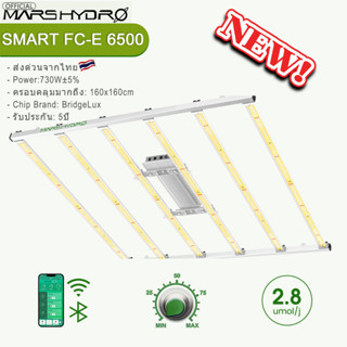 [Hot Sale]🔥[ส่งฟรี]Smart 2023 Mars Hydro FC-E6500 Led Grow bar LED Full Spectrum Hydroponic LED Grow Light ไฟปลูกต้นไม้