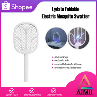 Lydsto Foldable Electric Mosquito Swatter ไม้ช็อตยุงไฟฟ้า แบบพับได้ สองโหมดฆ่ายุง สวิตช์คู่