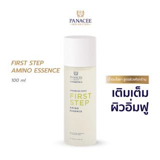 น้ำตบไฮยา สูตรผิวแห้งกร้าน First Step Amino Essence (100 ml) เติมเต็มผิวอิ่มฟู - PANACEE