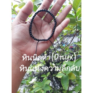 หินนิลดำ(Onyx)หินแห่งความลึกลับ