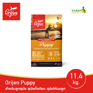 ORIJEN Puppy 11.4 กก. (โอริเจน พัพพี) สำหรับลูกสุนัข สุนัขตั้งท้อง สุนัขให้นมลูก