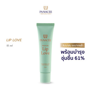 ลิปบาล์มลดปากคล้ำ Lip Love 15 ml  พร้อมบำรุงชุ่มชื้น 61% - PANACEE