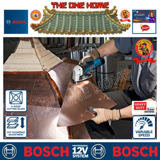 BOSCH เครื่องตัดแผ่นโลหะไร้สาย รุ่น GSC 12v- 13v  (สินค้ามีคุณภาพ..พร้อมจัดส่ง..)