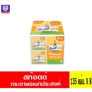 สก๊อตต์  เอ็กซ์ตร้า ป๊อป-อัพ 135แผ่นX8ห่อ