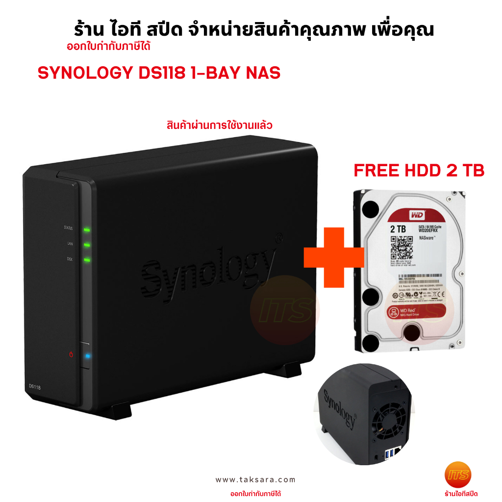 Synology DS118 1-Bay NAS