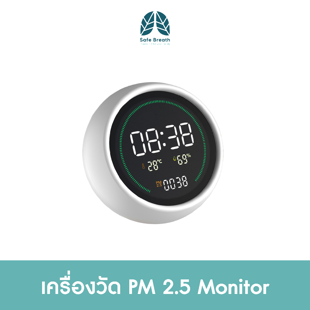 เครื่องวัด PM 2.5 Monitor